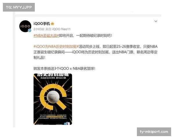 NBA官方社交媒体互动活动，增强球迷赛事参与感